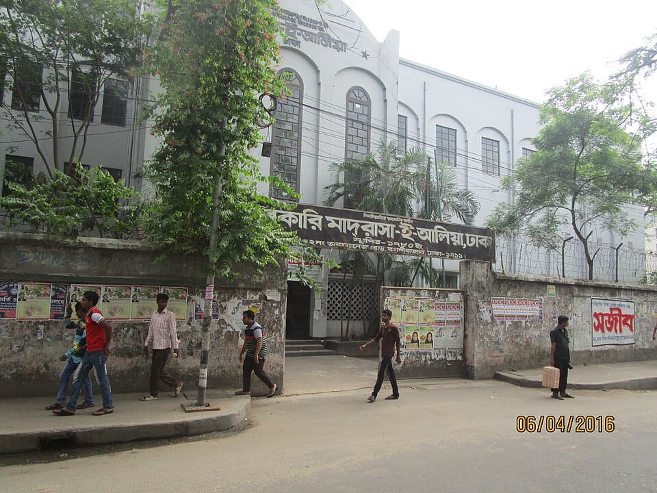 সরকারি মাদ্রাসা-ই-আলিয়া, ঢাকা
