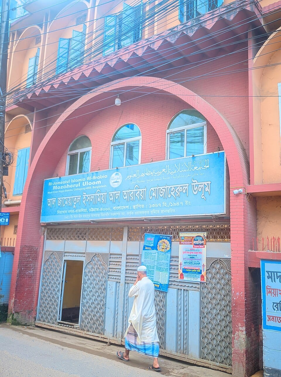 আল জামেয়াতুল ইসলামিয়া আল আরাবিয়া মোজাহেরুল উলুম